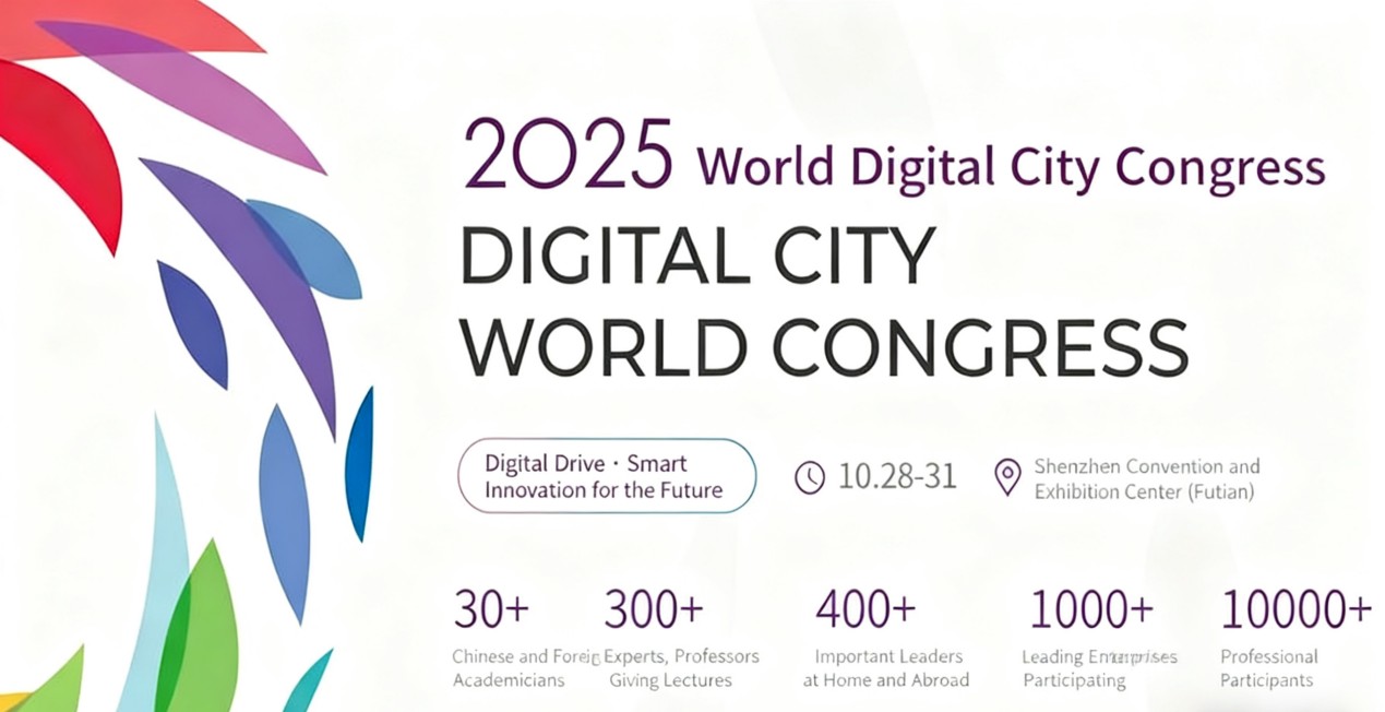 2025 CPSE Security Expo: デジタル テクノロジーの祭典が開催されます!